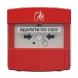 Адресний ручний пожежний сповіщувач Tiras DETECTO MNL110 99-00008098 фото