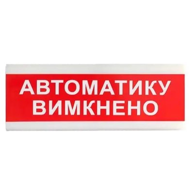 Указатель световой Tiras ОС-6.9 (12/24V) "Автоматика выключена" 99-00010002 фото
